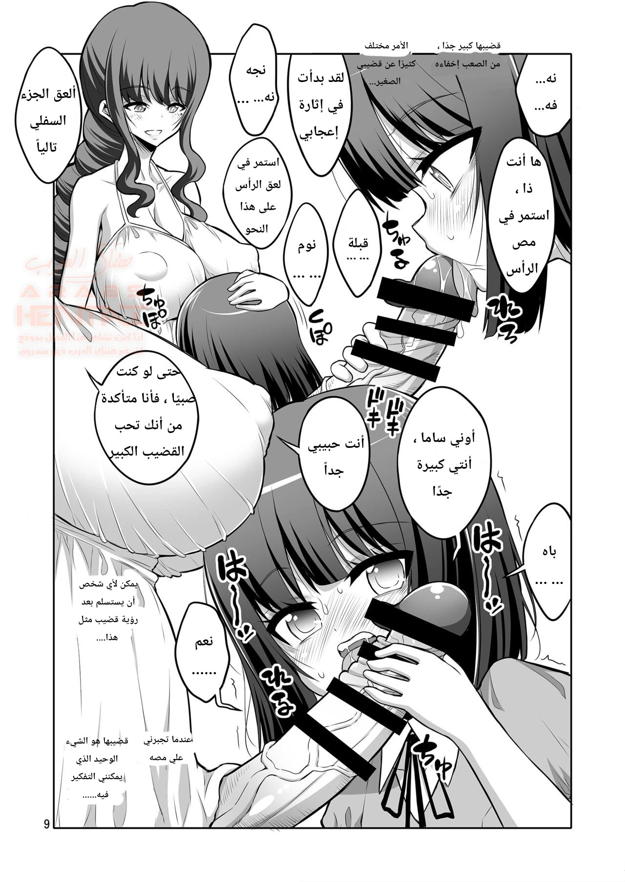 فوتاناري أوني سان × تراب: الجنس الشرجي العكسي ♥ فتاة تحولت إلى عاهرة - 1 - 67ed173946bfa_EgLX.webp